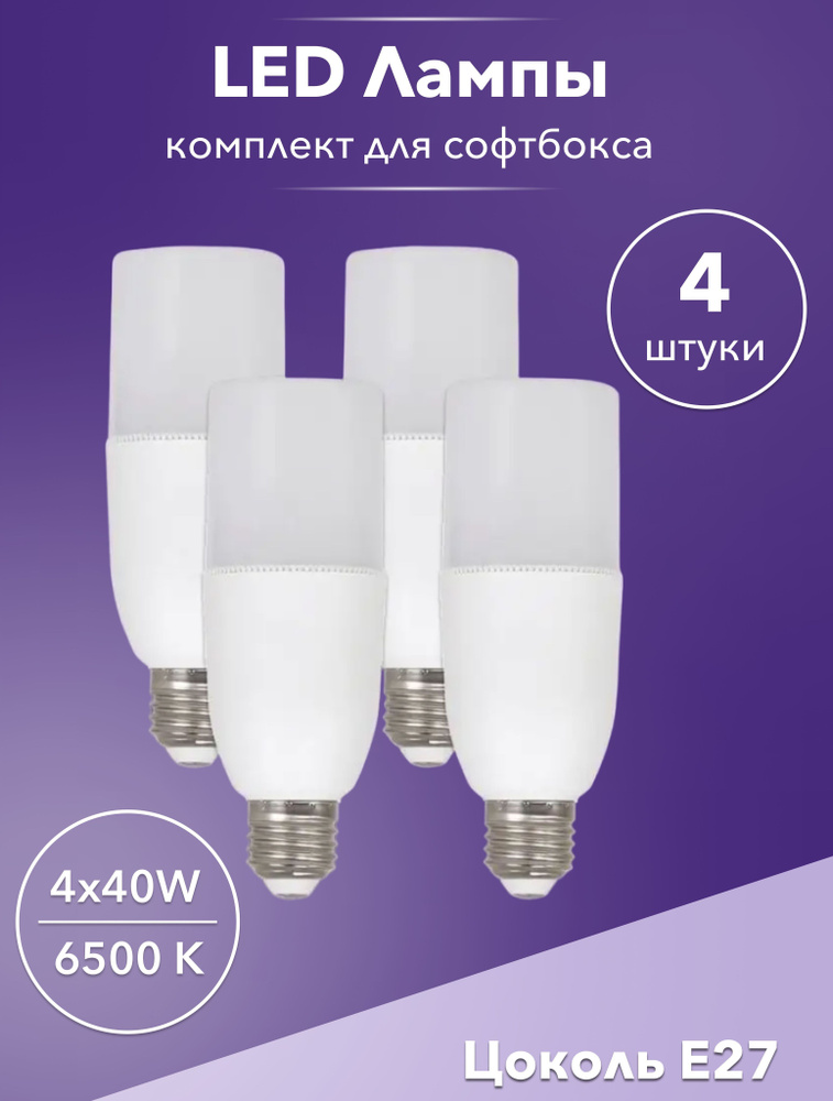 E27 40w outlet led