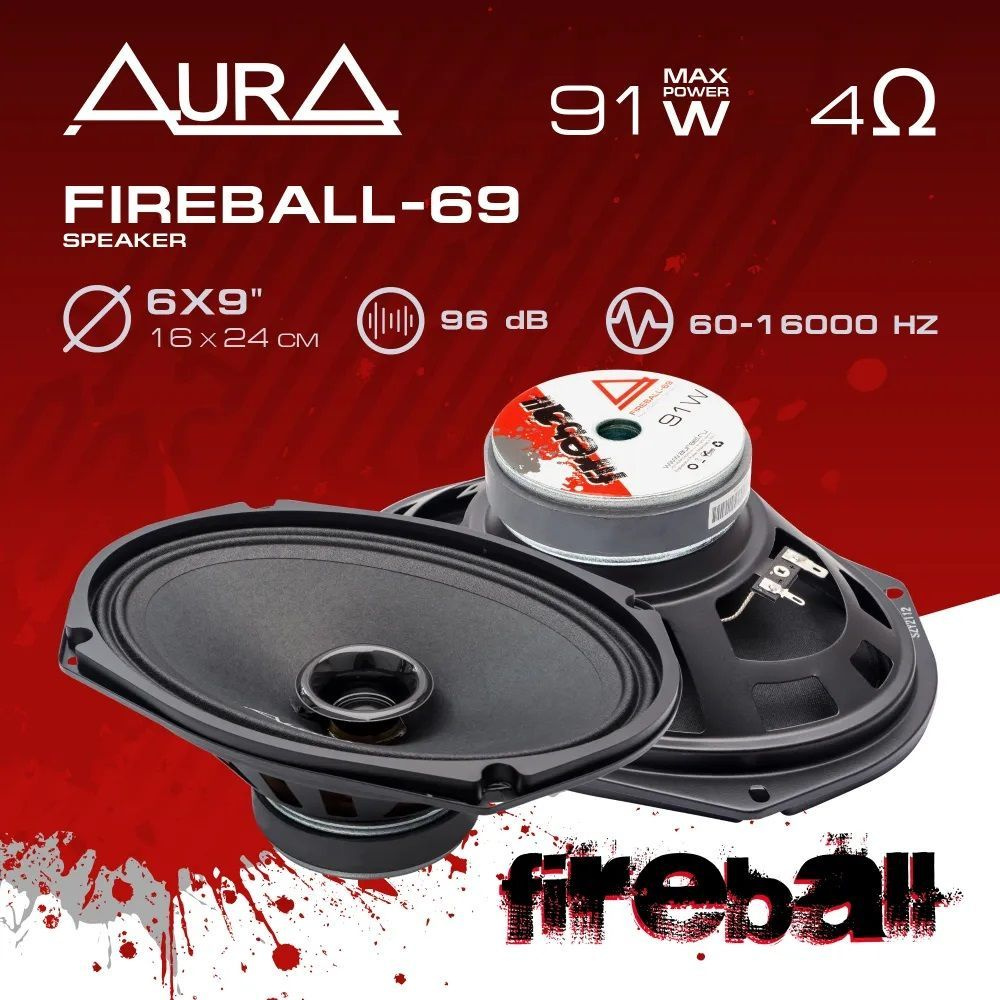 Динамики AurA FIREBALL-69 / широкополостные / эстрадные (громкие) 6х9 дюйм  (овалы) 2 шт - купить по выгодной цене в интернет-магазине OZON, гарантия 1  год (869619201)