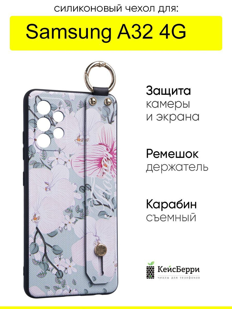 Чехол для Samsung Galaxy A32 4G, серия Flower #1