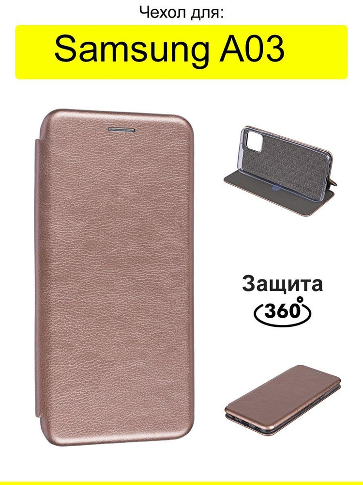 Чехол для Samsung Galaxy A03, серия Miria #1
