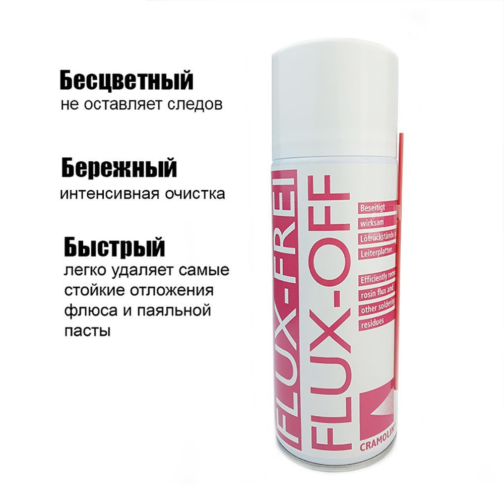 FLUX-OFF Cramolin - мощный удалитель остатков флюса, 400 мл #1