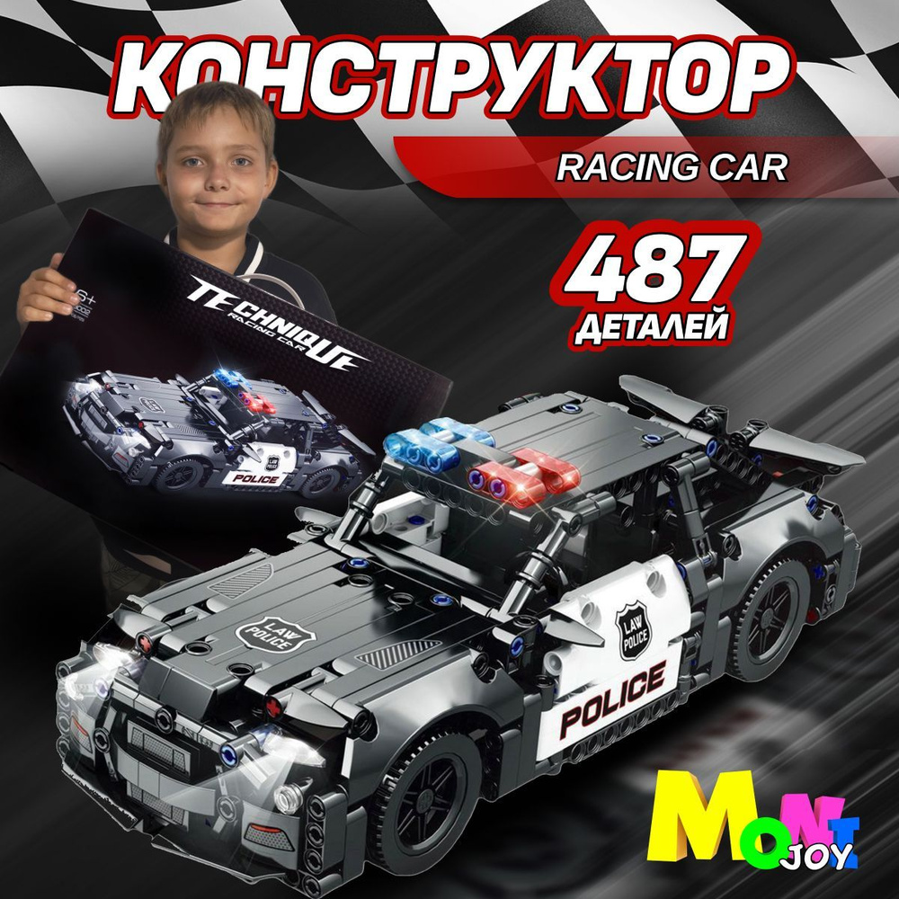 Конструктор машина спорткар гоночный автомобиль для детей, minicooper,  racing car, sport car - купить с доставкой по выгодным ценам в  интернет-магазине OZON (1227614038)