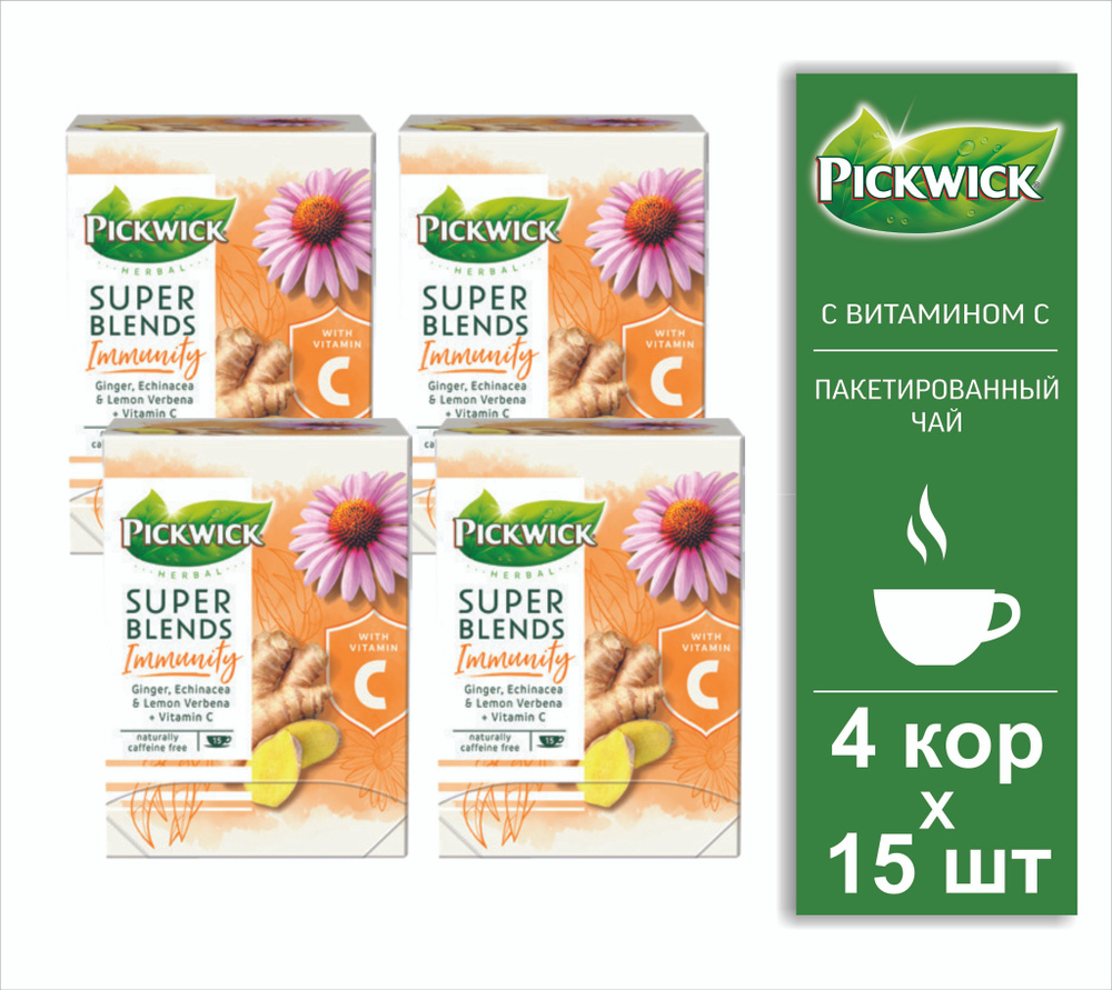 Набор чая в пакетиках Pickwick Super Blends Immunity, 60 шт. #1
