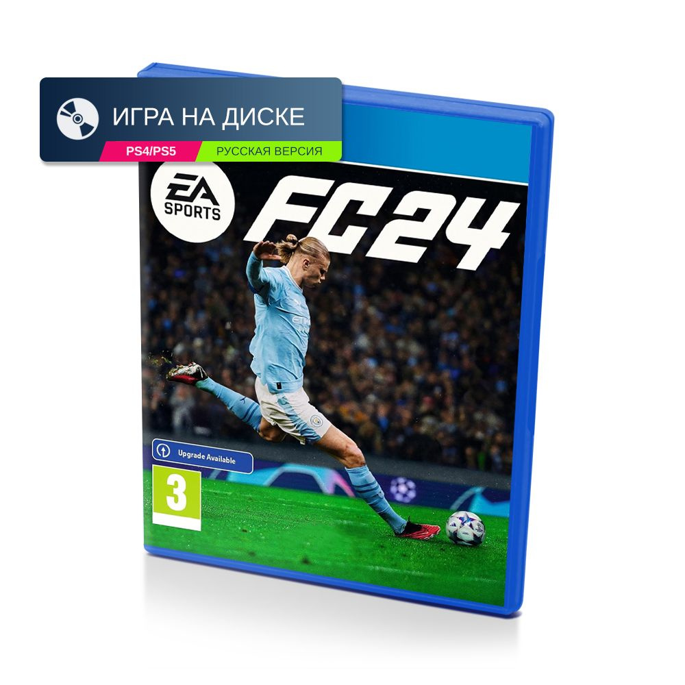 Игра EA SPORTS FC 24 (PlayStation 4, Русская версия) купить по низкой цене  с доставкой в интернет-магазине OZON (1246655658)