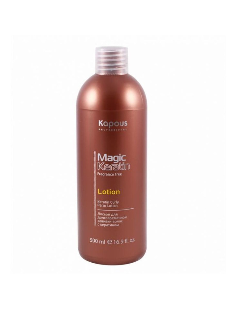 Kapous Magic Keratin Лосьон для долговременной завивки волос, с кератином, 500 мл  #1