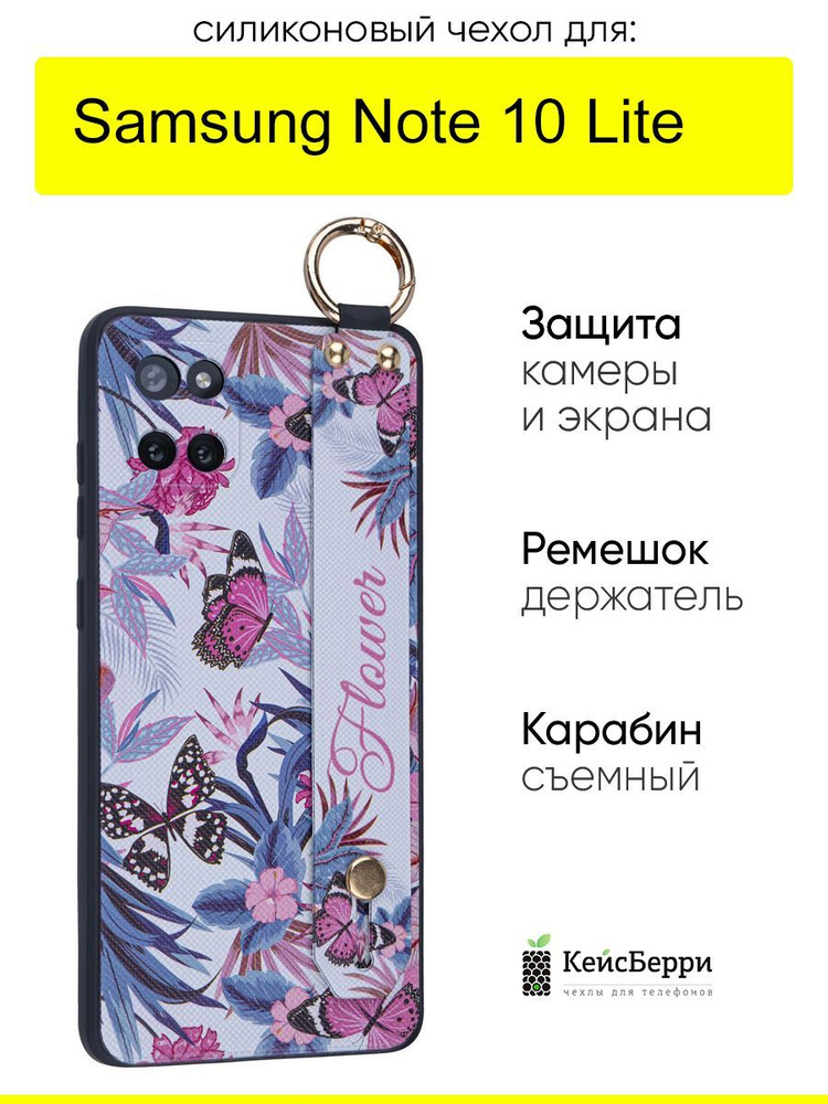 Чехол для Samsung Galaxy Note 10 Lite, серия Flower #1