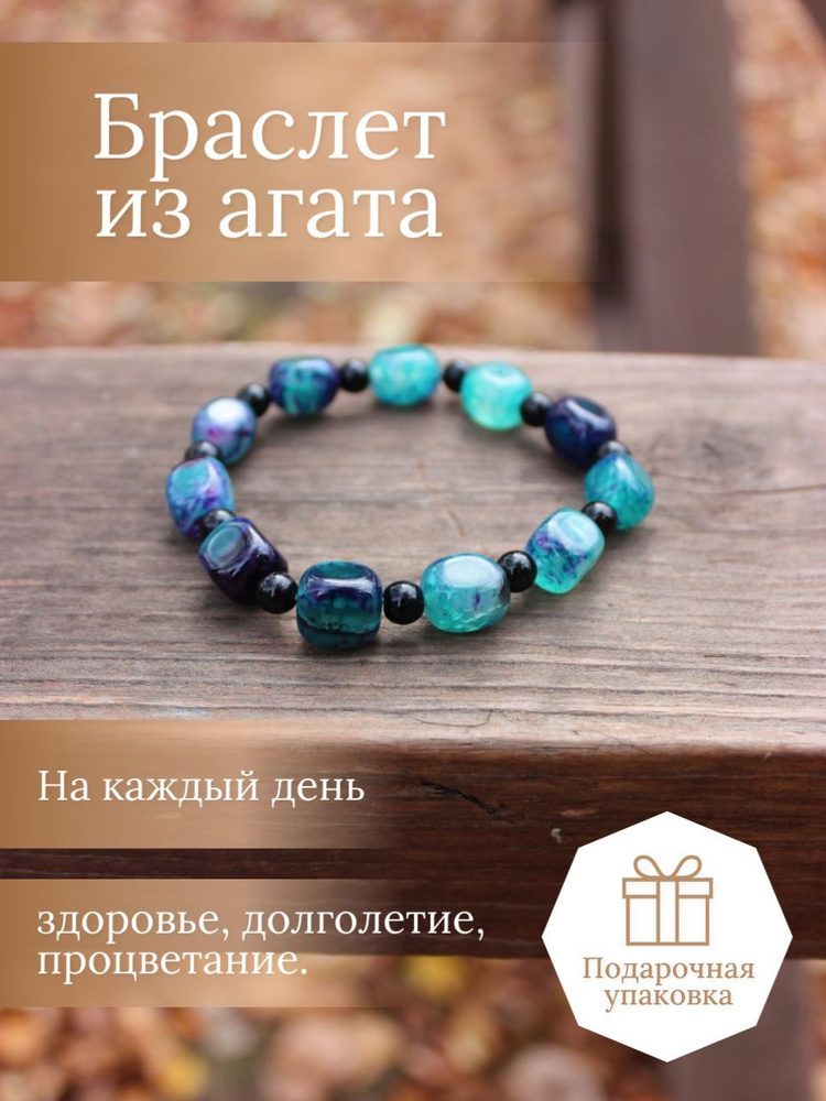 Браслет #1
