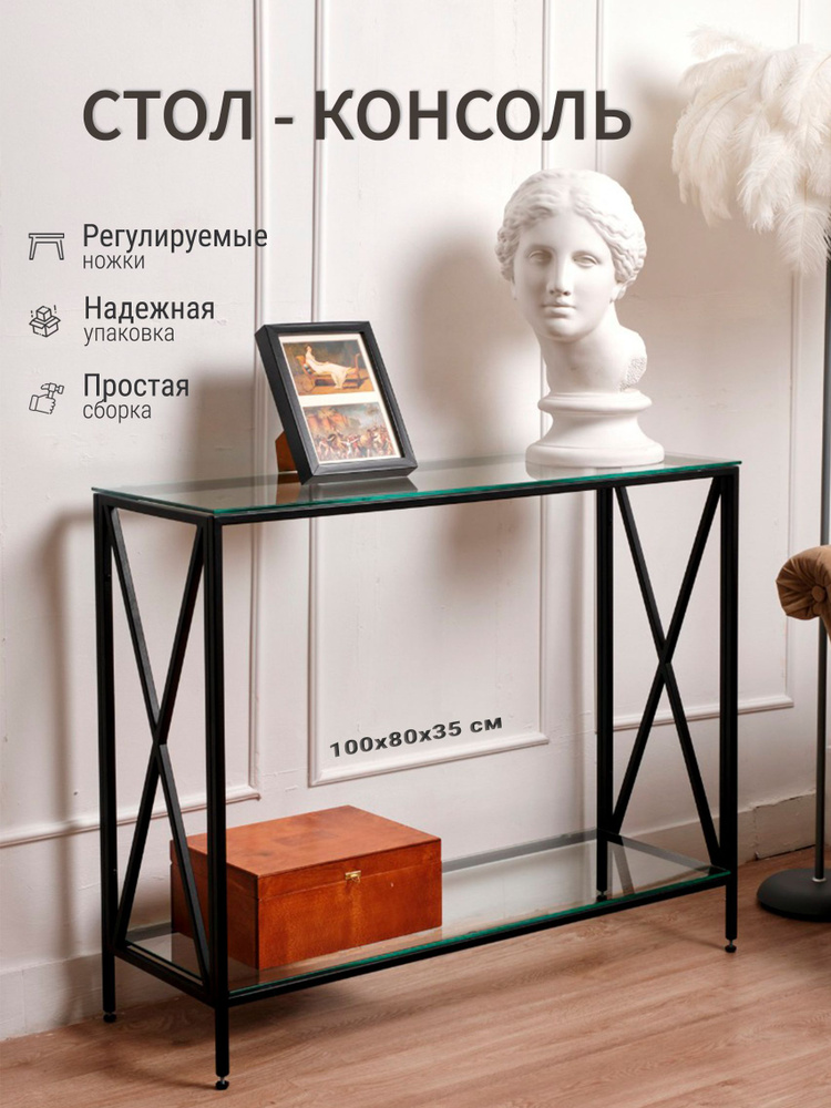 Купить мебельные консоли в Москве