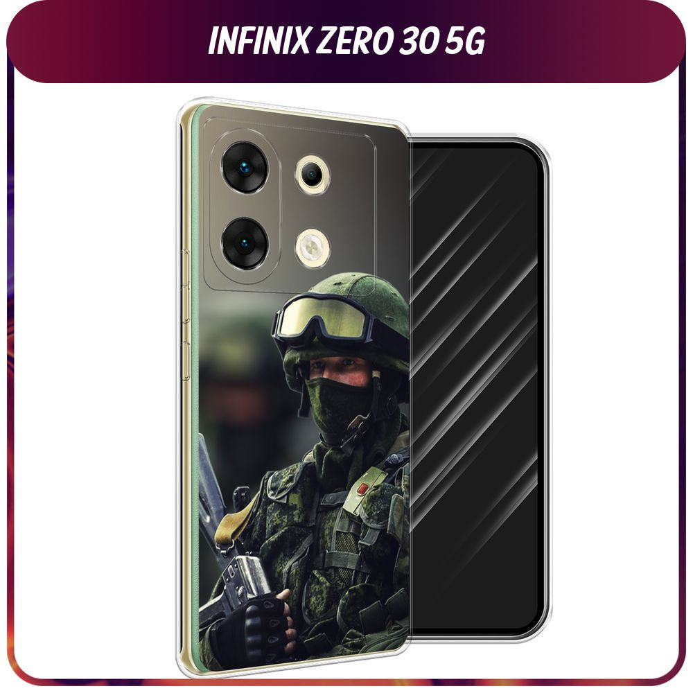 Силиконовый чехол на Infinix Zero 30 5G / Инфиникс Зеро 30 5G 