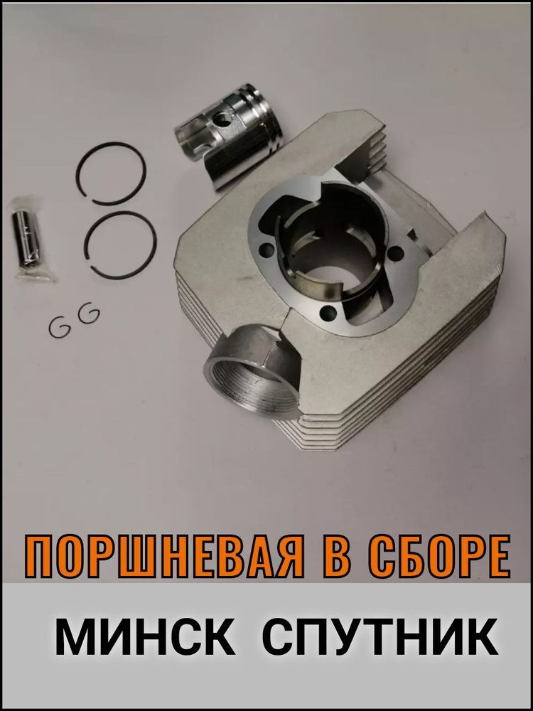 Как ставят поршень минск. Как ставят поршень минск. Как ставят поршень минск. Поршень муравей 3 кольца. Поршень с кольцами минск 125.
