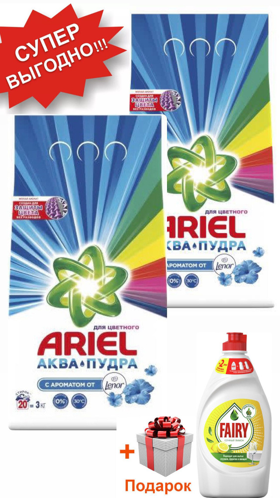 Ariel Touch of Lenor Fresh 3kg