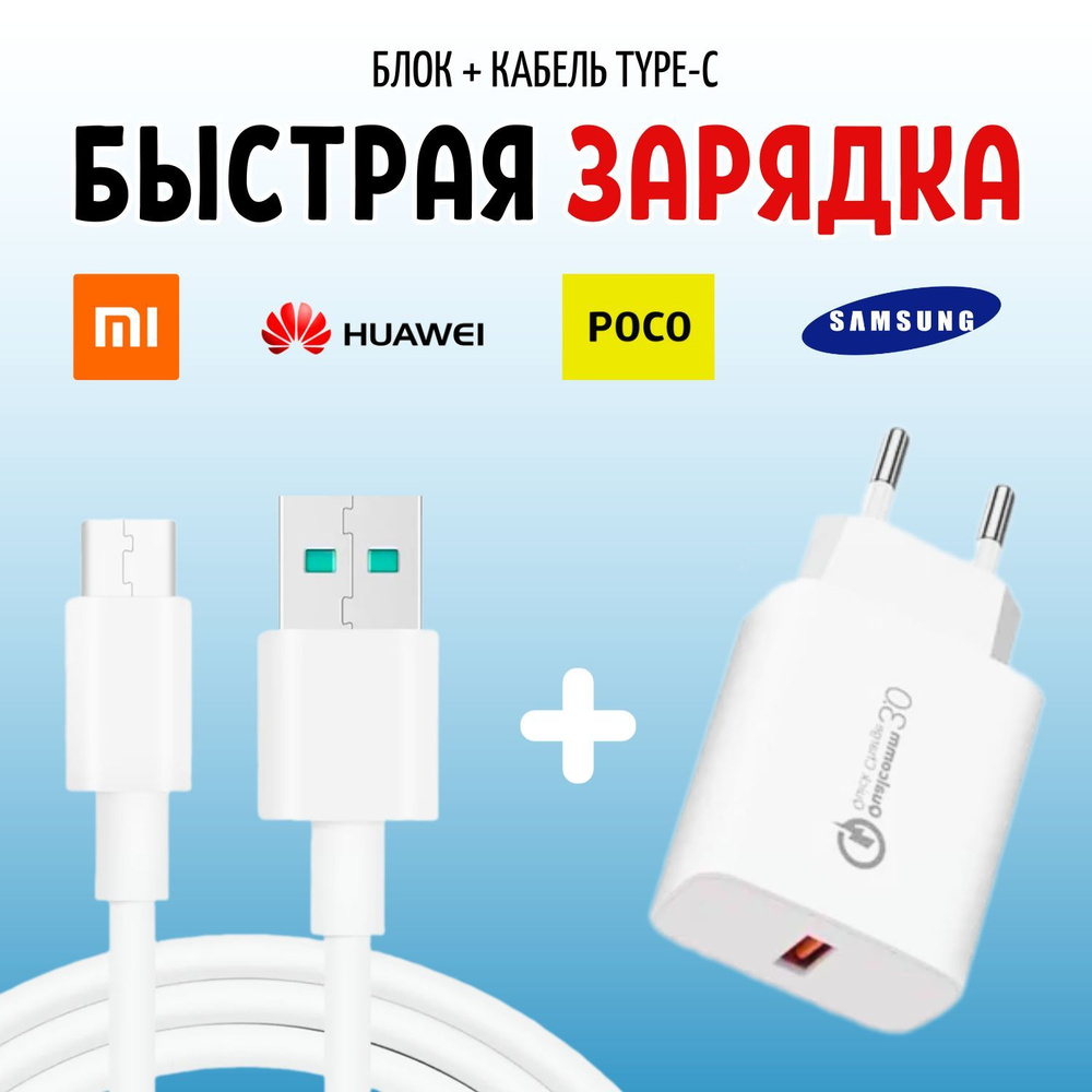 Сетевое зарядное устройство MRM-POWER USBT1, 18 Вт, USB 3.0 Type-A, Quick  Charge 3.0, Fast Charge - купить по выгодной цене в интернет-магазине OZON  (668777701)