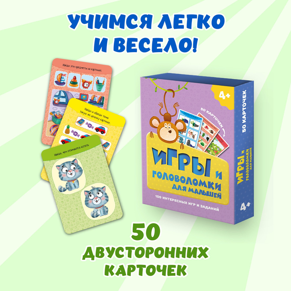 100 интересных игр и заданий 