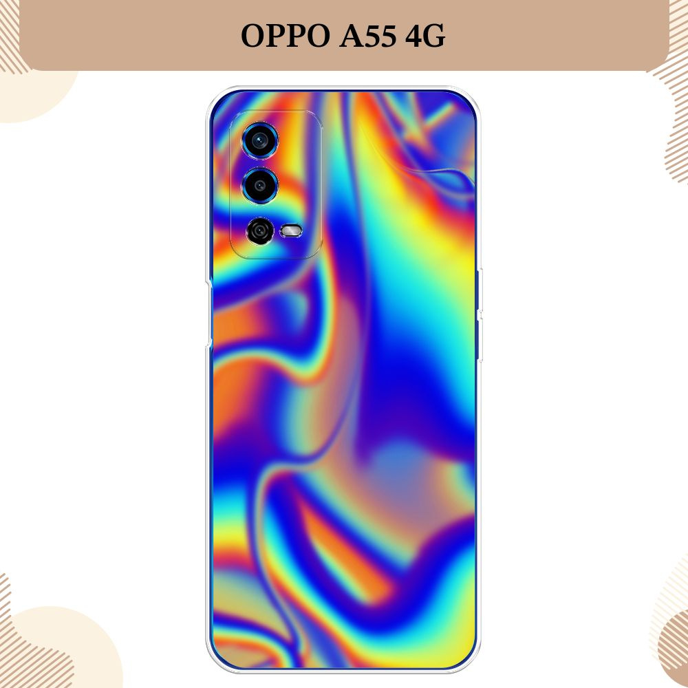 Силиконовый чехол на Oppo A55 4G / Оппо А55 4G Яркая голограмма - купить с  доставкой по выгодным ценам в интернет-магазине OZON (545093231)