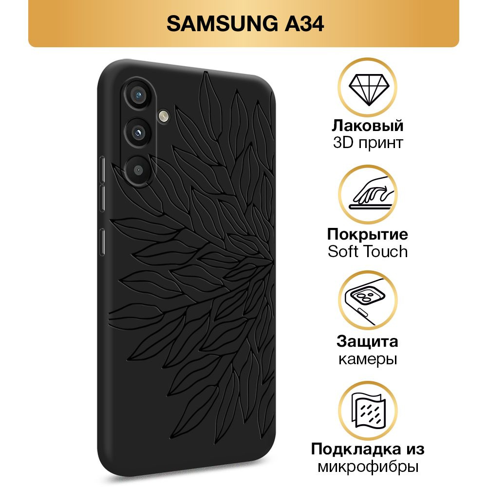 Чехол Soft Touch на Samsung Galaxy A34 5G / Самсунг A34 