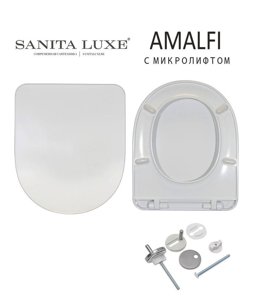 Сиденье для унитаза Sanita Luxe AMALFI Soft Close (микролифт) для унитазов Art, Best, Fest  #1