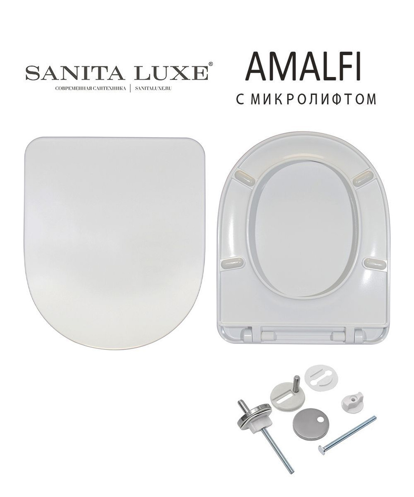 Сиденье для унитаза Sanita Luxe AMALFI Soft Close (микролифт) для унитазов  Art, Best, Fest - купить по низкой цене в интернет-магазине OZON (264986483)