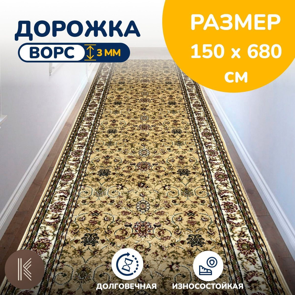 Ковровая дорожка ArtKovry 20624_22155_r_r - купить по выгодной цене в ...
