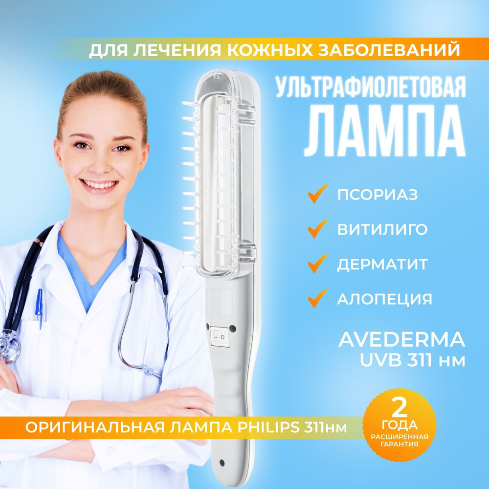 Лечение псориаза, экземы, нейродермита