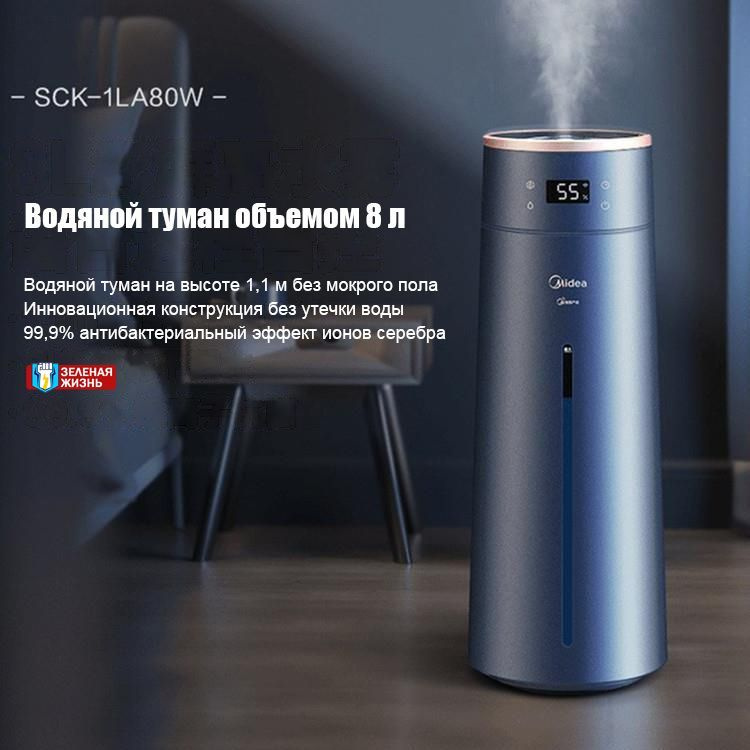 Увлажнитель воздуха Midea 301, темно-синий - купить с доставкой по ...
