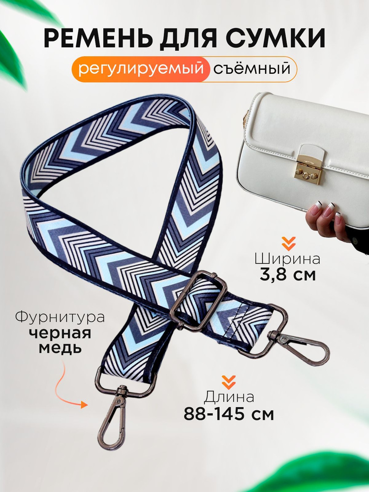 Плечевой ремень Golden Belts BestBelts - купить по низким ценам в ...