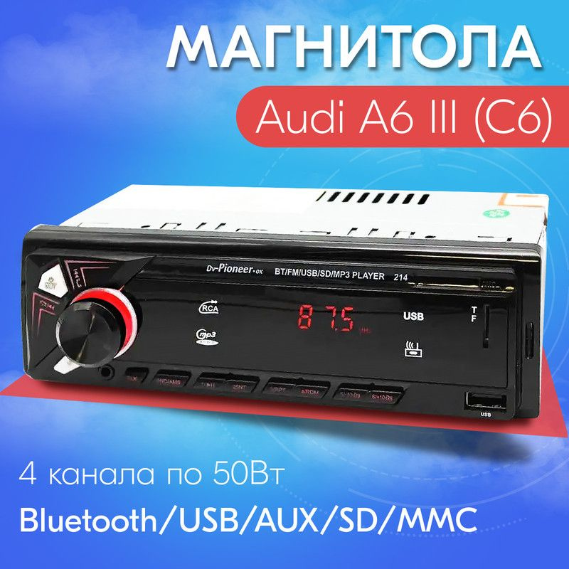 Автомагнитола для Audi A6 III (C6) (Ауди А6 3 (С6)) / 1din с bluetooth, usb, aux, 4 разъема RCA / Управление #1