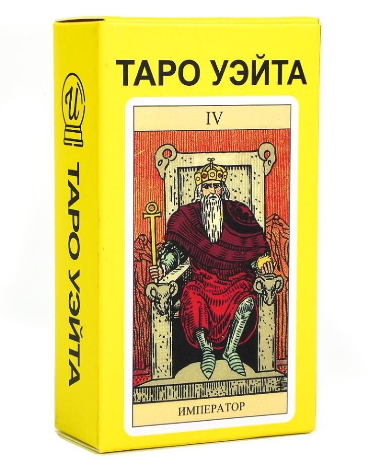 Карты таро Уэйта классические для начинающих с инструкцией, купить на ...