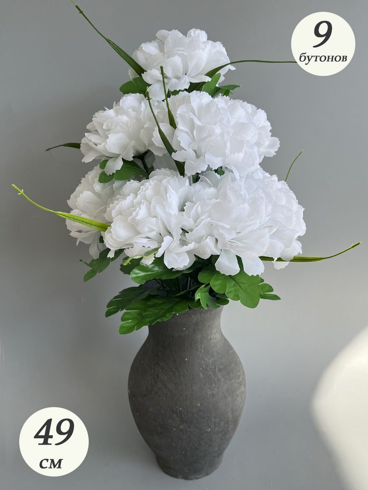 Искусственные цветы поминальные букеты хризантемы 58 см белые  #1