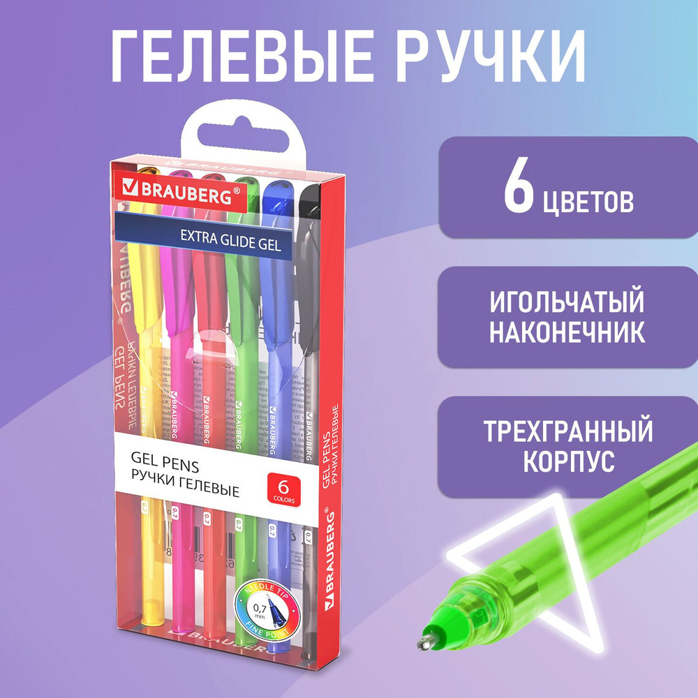 Ручки гелевые Brauberg Extra Glide Gel, 6 цветов, трехгранные, игольчатый наконечник 0,7 мм, линия 0,5 #1