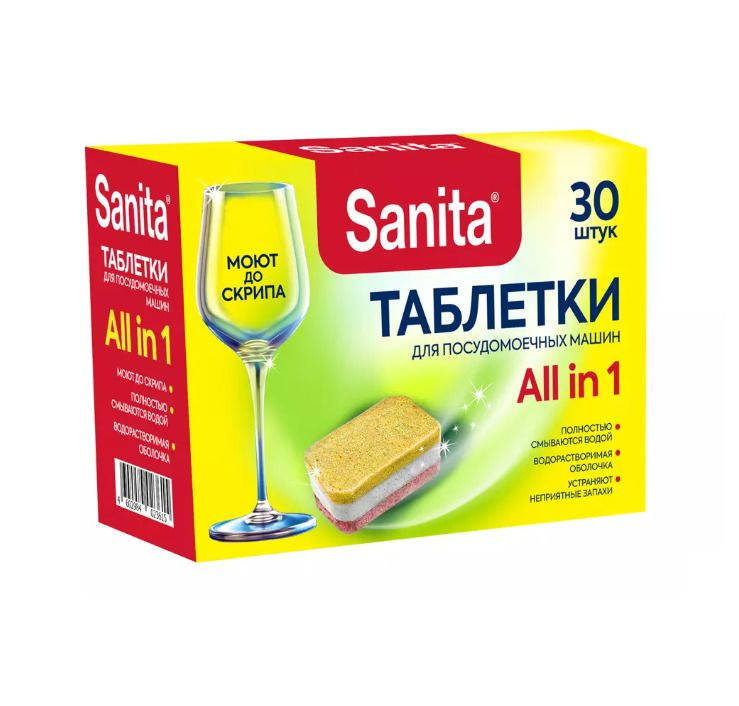 Sanita Таблетки для посудомоечных машин, 30 шт, 1 уп #1