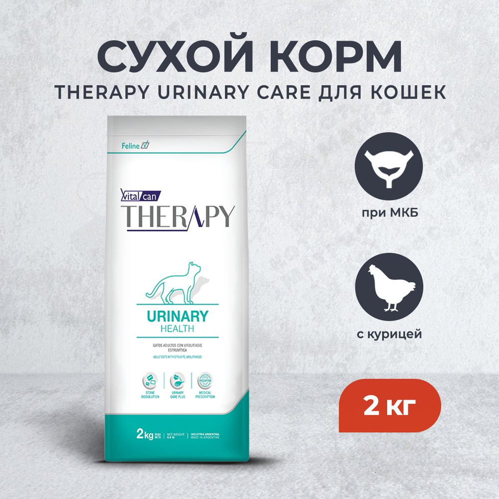 Vitalcan Therapy Feline Urinary Care сухой корм для взрослых кошек, при МКБ, с курицей - 2 кг  #1