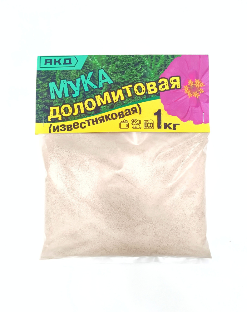 Доломитовая (известняковая) мука АКД, 1 кг купить с доставкой по выгодным ценам в интернет Доломитовая (известняковая) мука АКД, 1 кг купить с доставкой по выгодным ценам в интернет