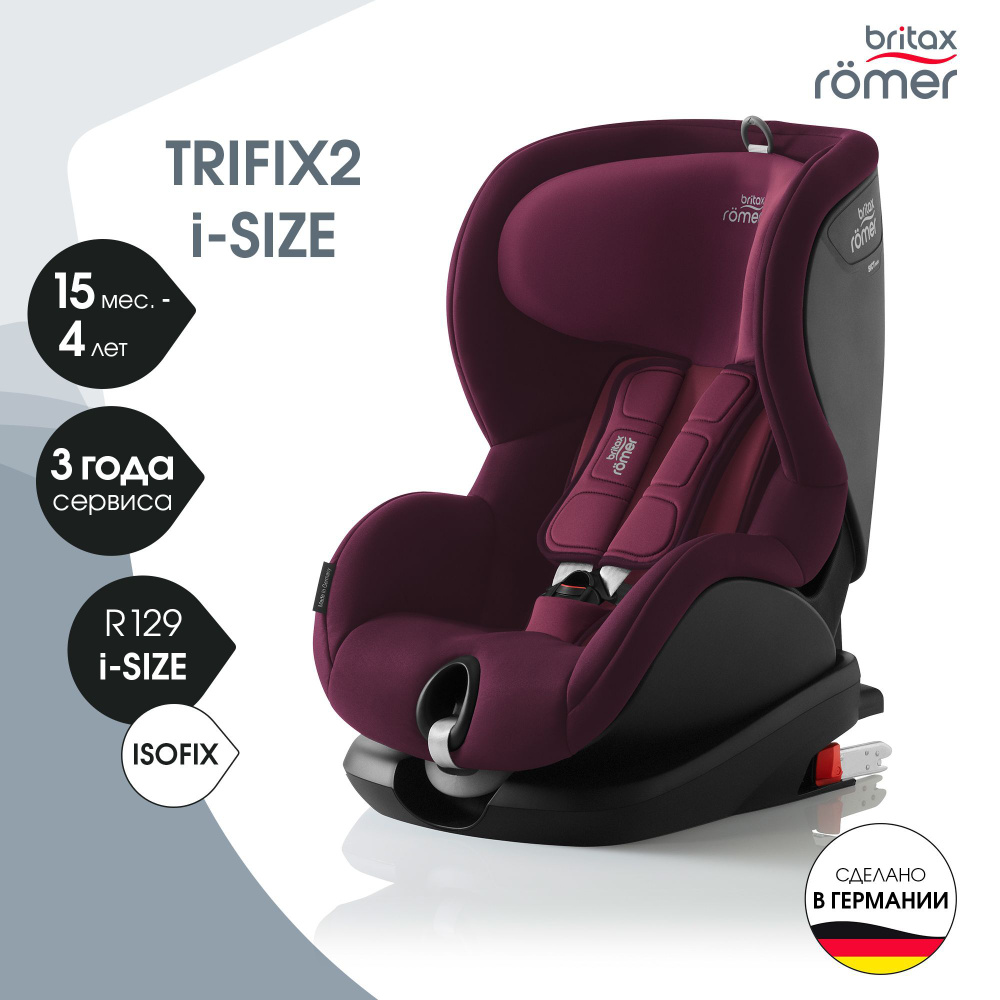 Автокресло детское Britax Roemer Trifix2 i-Size Burgundy Red Trendline, группа 1, для детей 9 - 18 кг #1