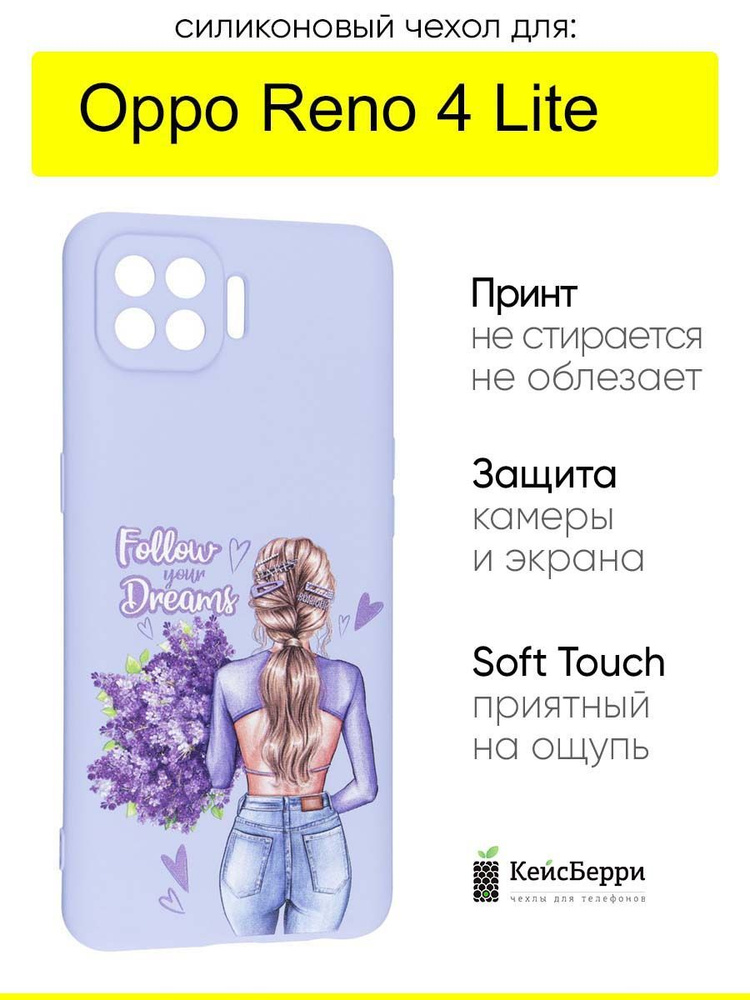 Чехол для Oppo Reno 4 Lite, серия Soft #1