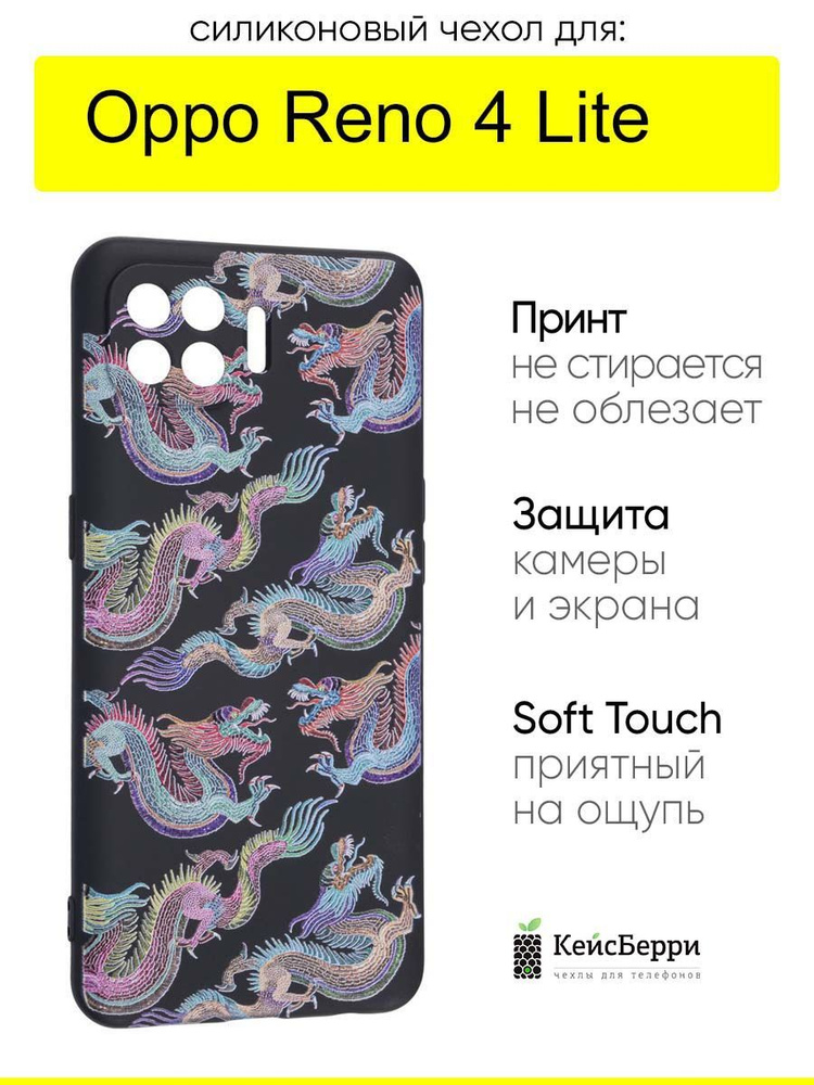 Чехол для Oppo Reno 4 Lite, серия Soft #1