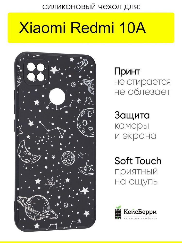 Чехол для Xiaomi Redmi 10A, серия Soft #1