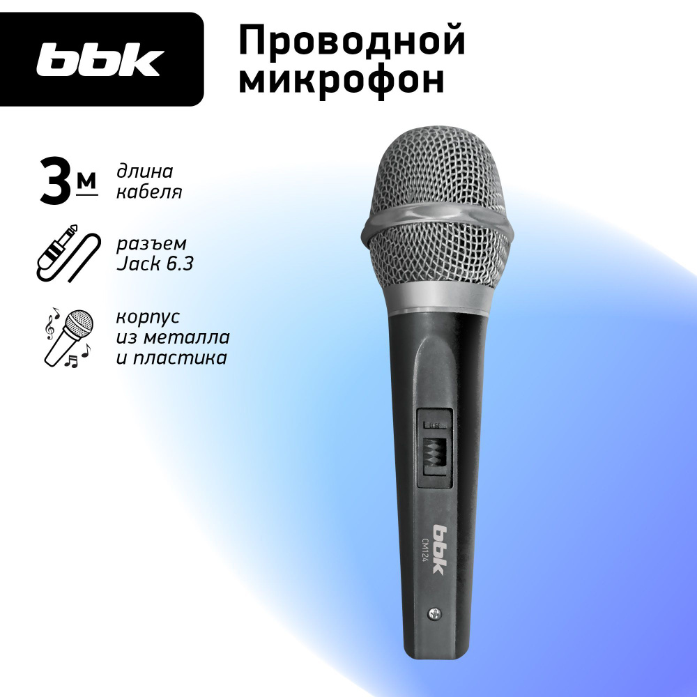 Микрофон универсальный динамический BBK CM124 темно-серый #1