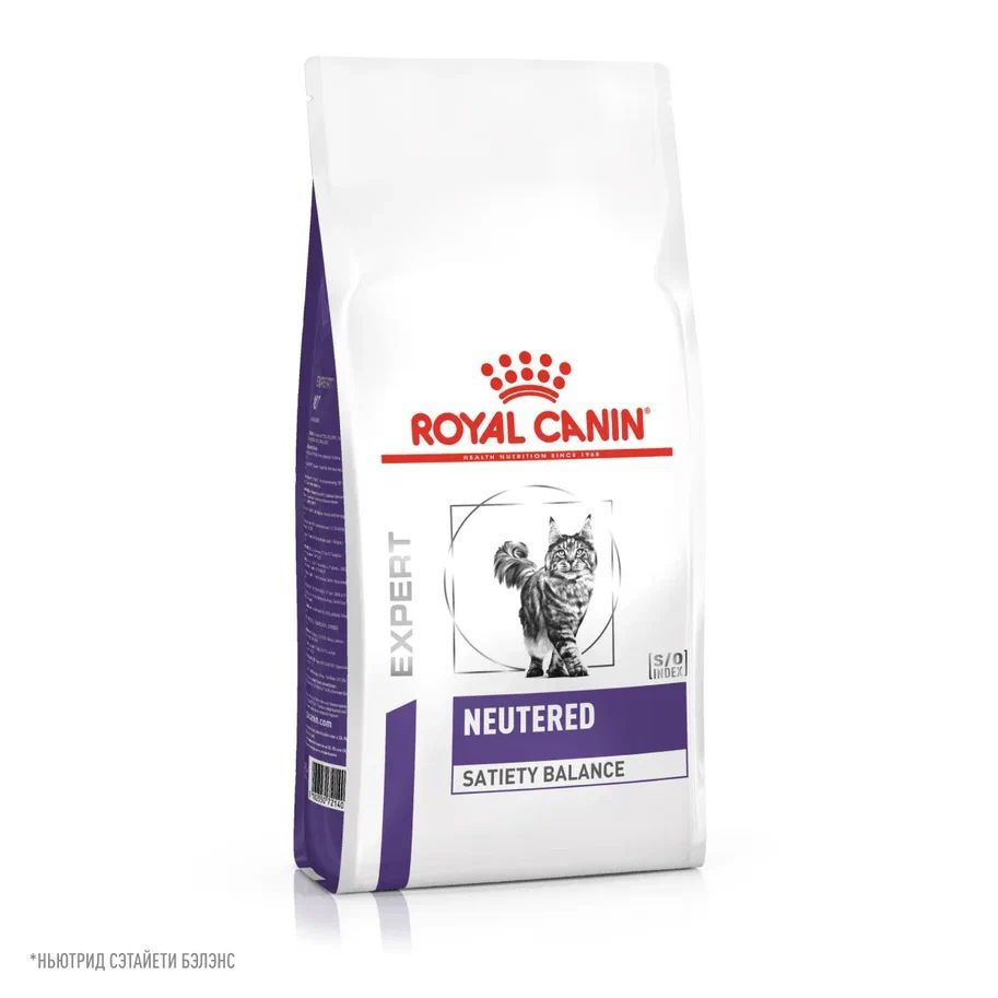 Royal Canin NEUTERED SATIETY BALANCE 1,5кг для взрослых котов и кошек с момента стерилизации до 7 лет #1