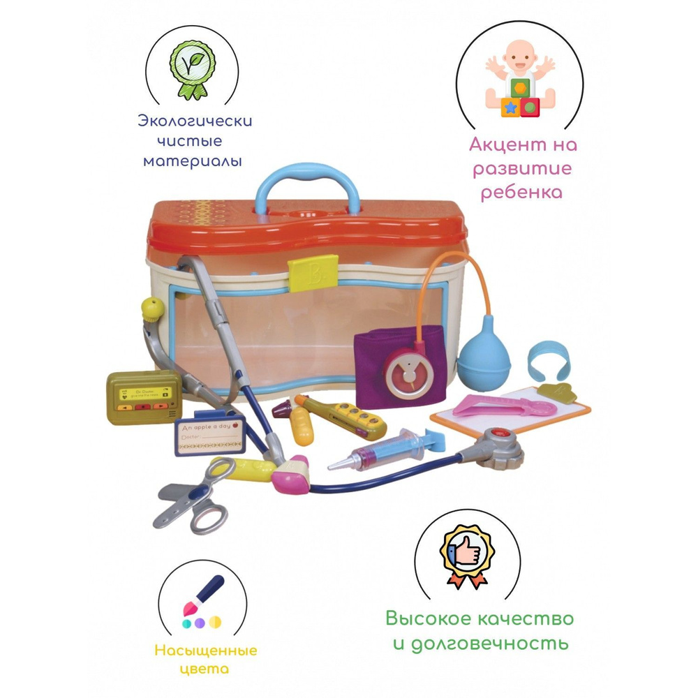 Медицинский набор B.Toys (Battat) оранжевая крышка - купить с доставкой ...