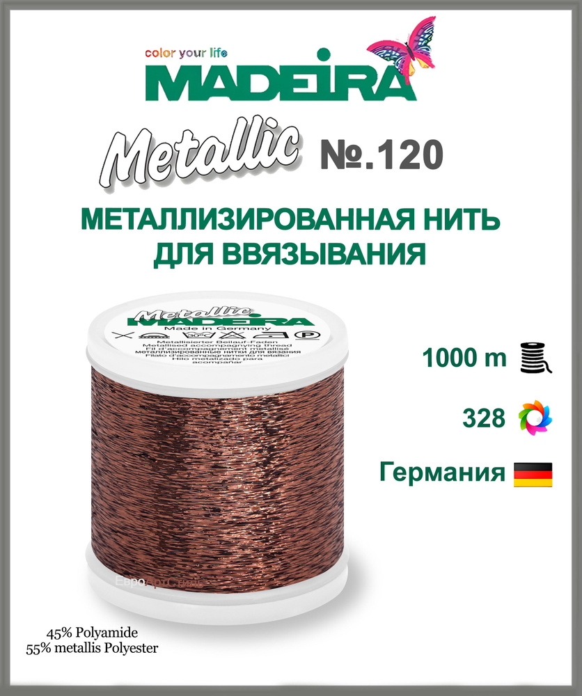 Нитки для ввязывания металлизированные Madeira Metallic 1000 метров  #1