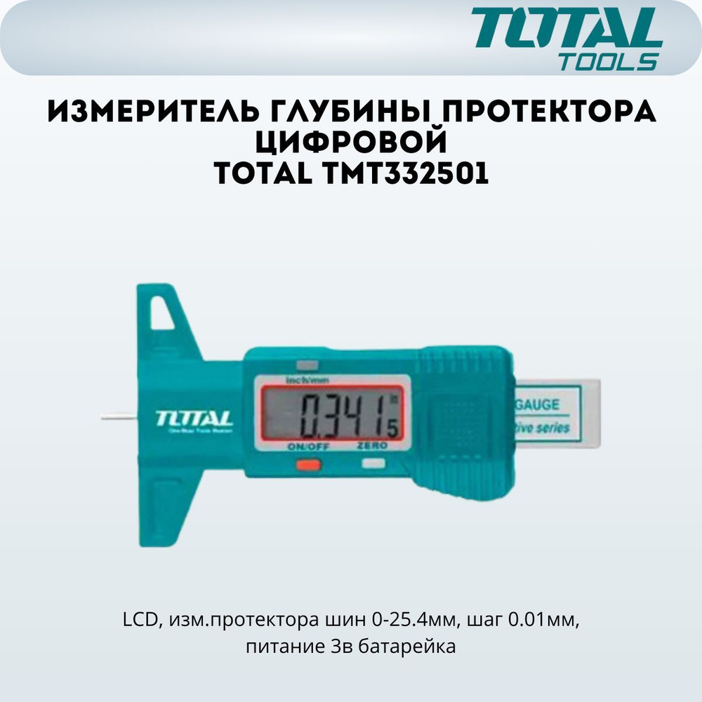Измеритель глубины протектора цифровой TOTAL TMT332501 #1
