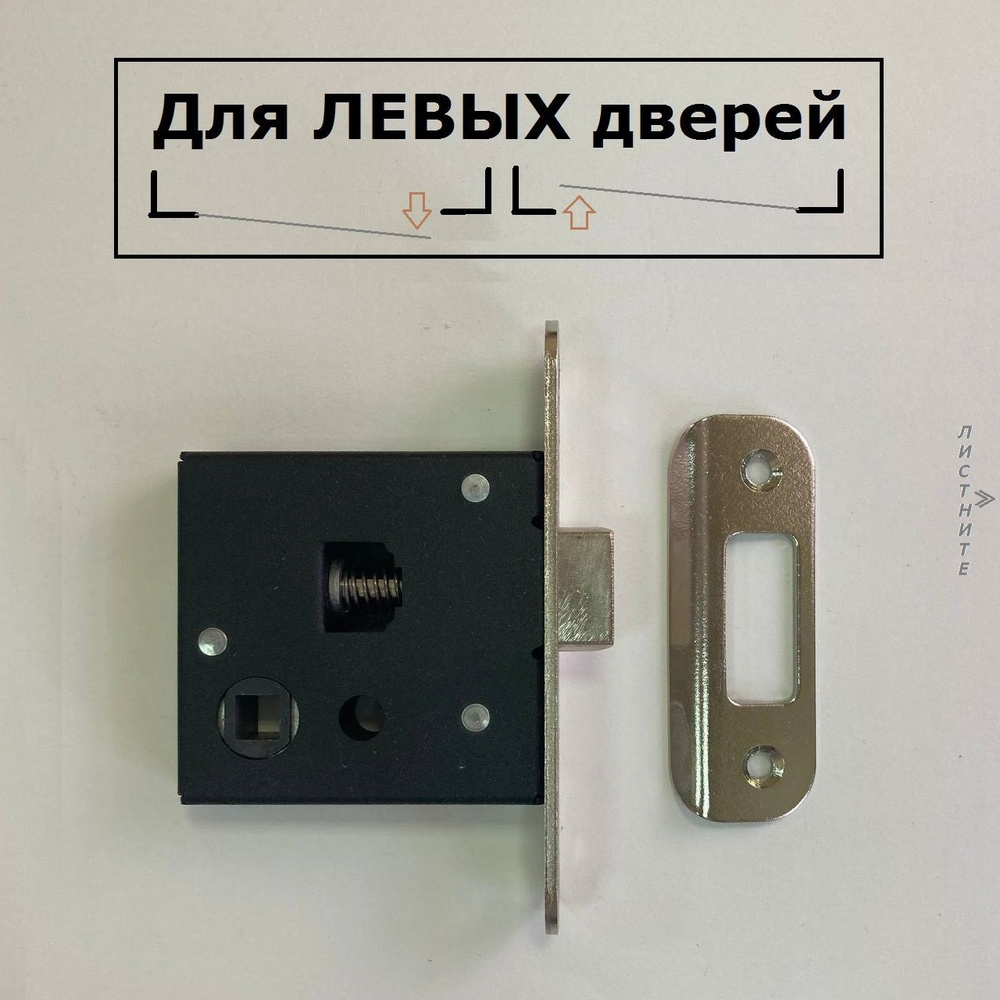Защелка замка левая ящика для документов панели приборов ГАЗель Бизнес