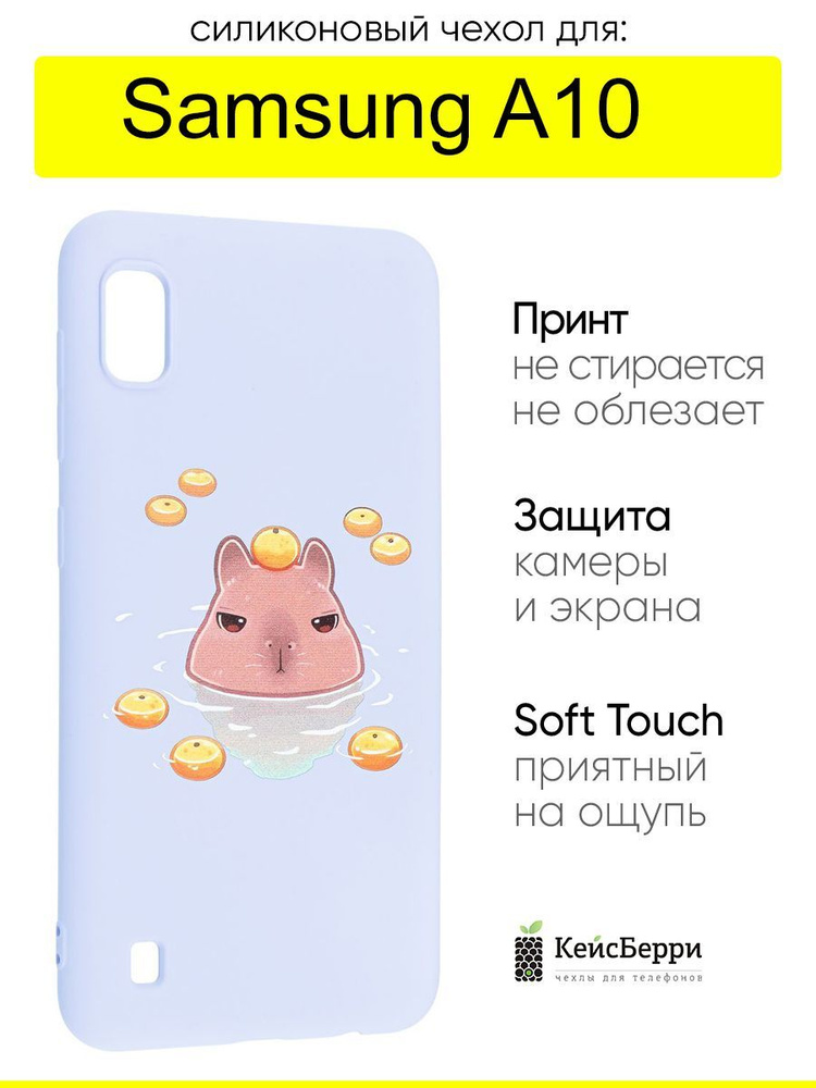 Чехол для Samsung Galaxy A10, серия Soft #1