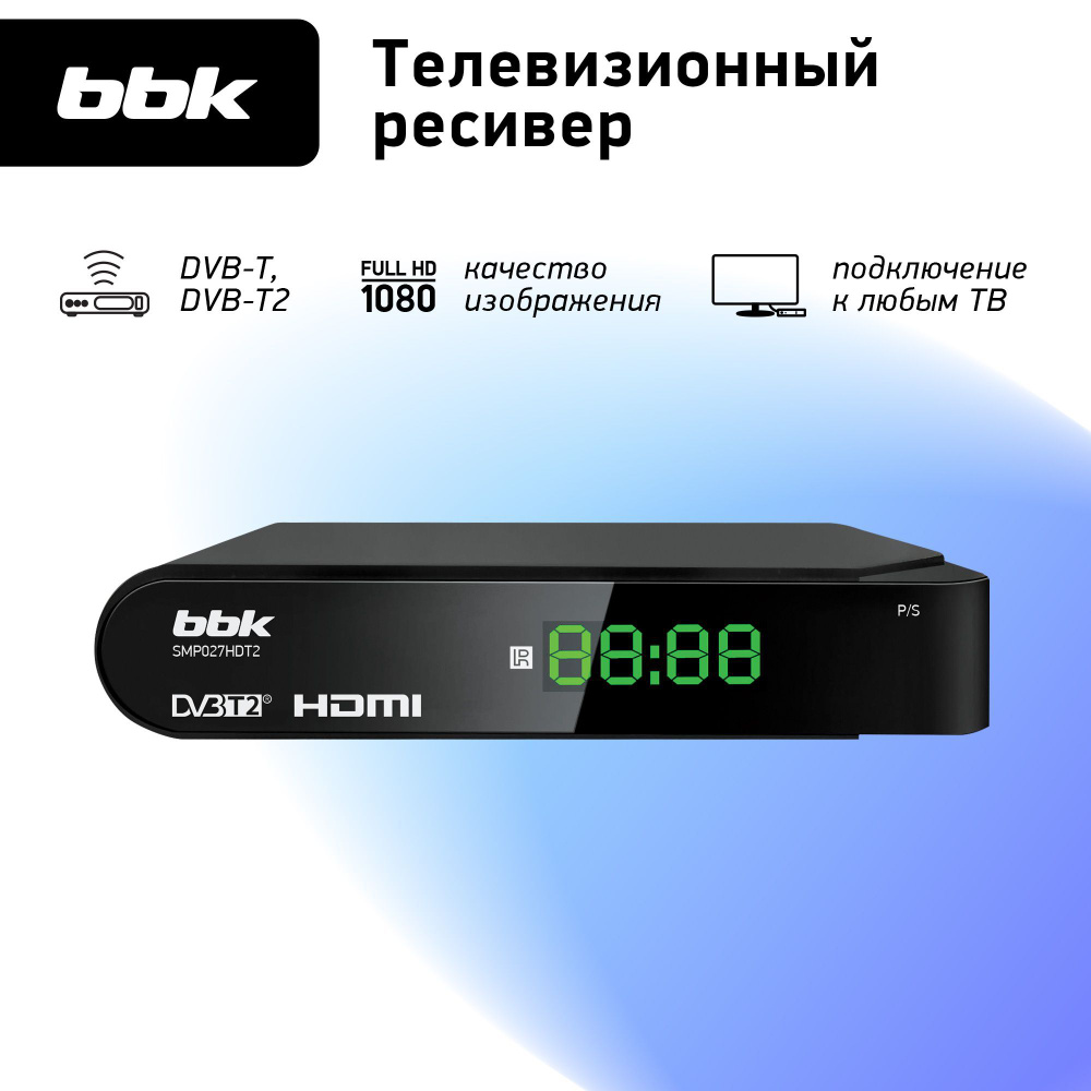 DVB-T2 ресивер BBK SMP027HDT2 черный #1