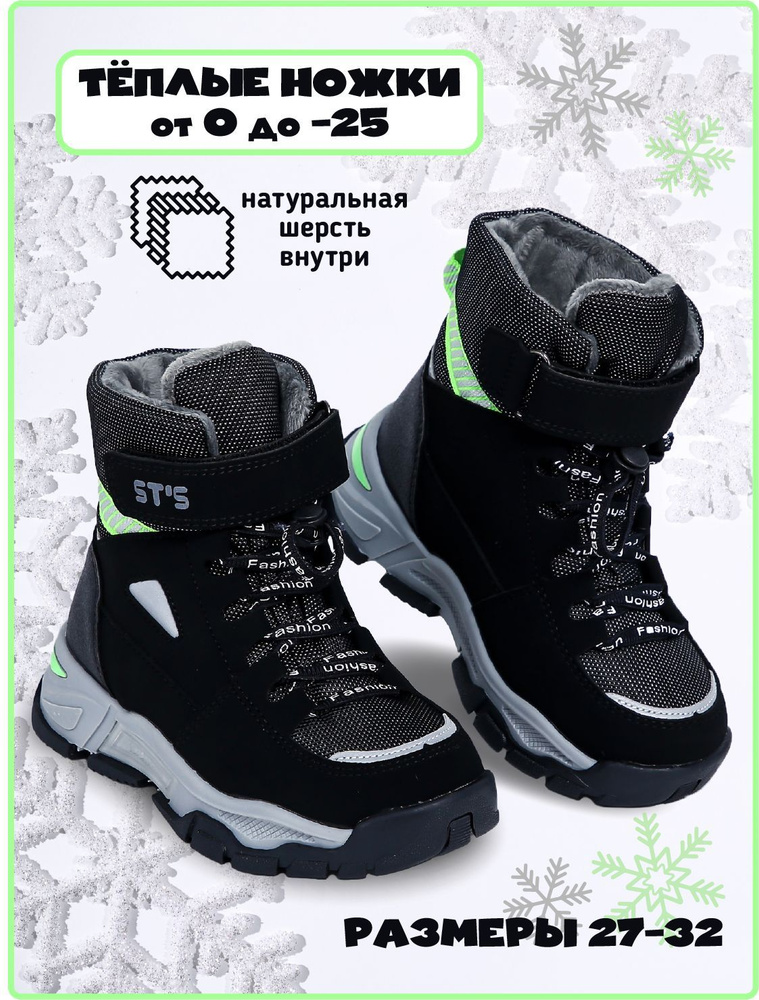 Ботинки STOVELS Зимние - купить с доставкой по выгодным ценам винтернет-магазине OZON (1223669978)