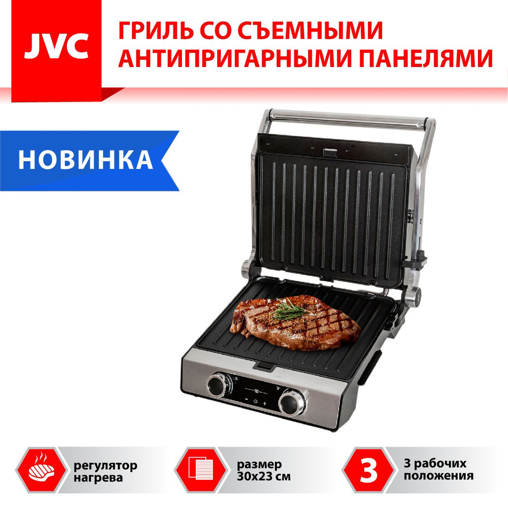 Вафельница JVC для дома JK-GR318/ 2 в 1 Гриль + СЪЕМНЫЕ антипригарные  панели + панели для ВАФЕЛЬ 30х23 см / 3 положения, раздельные регуляторы  температуры для верхней и нижней панелей, таймер, ЖК