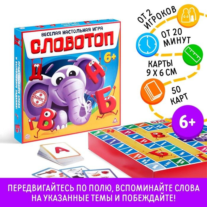 Настольная игра Словотоп, 50 карт, 6 фишек, игровое поле, 6+  #1