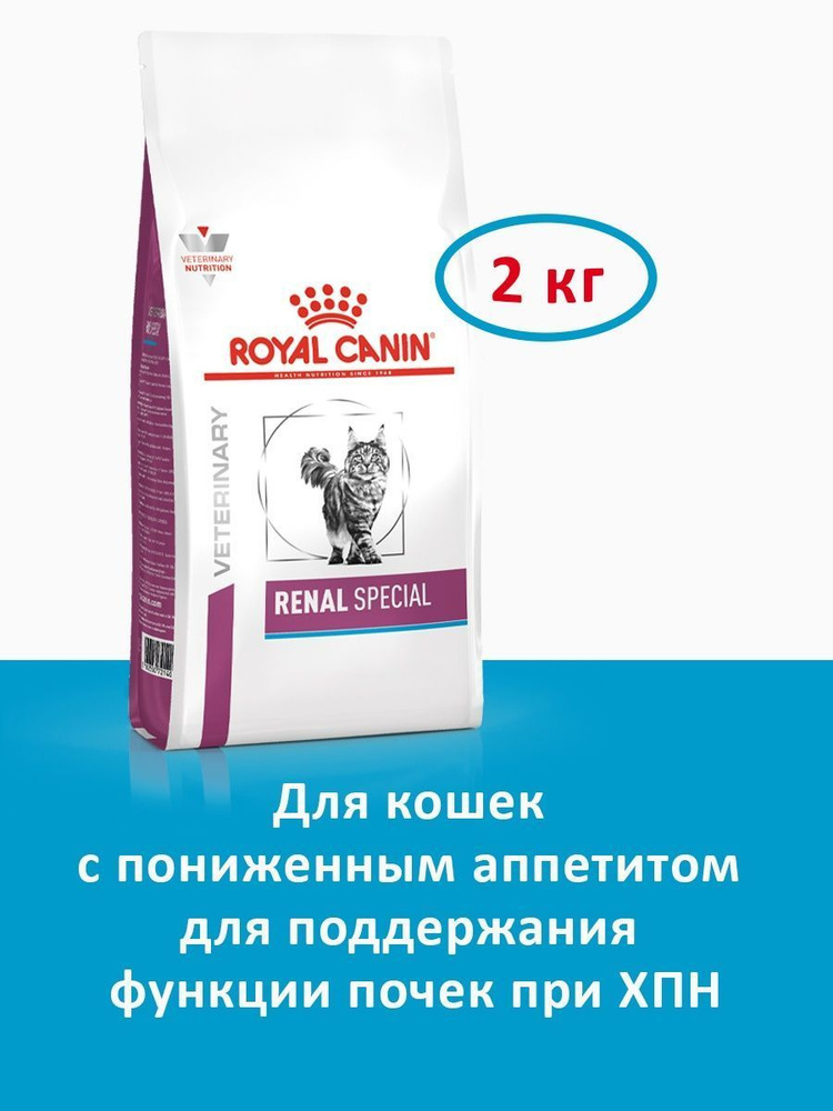 Royal canin hot sale renal special