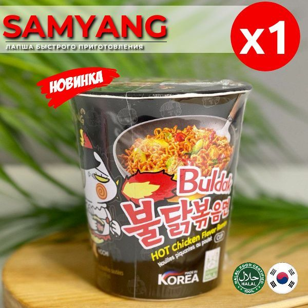 Корейская лапша быстрого приготовления SAMYANG со вкусом острой курицы  #1