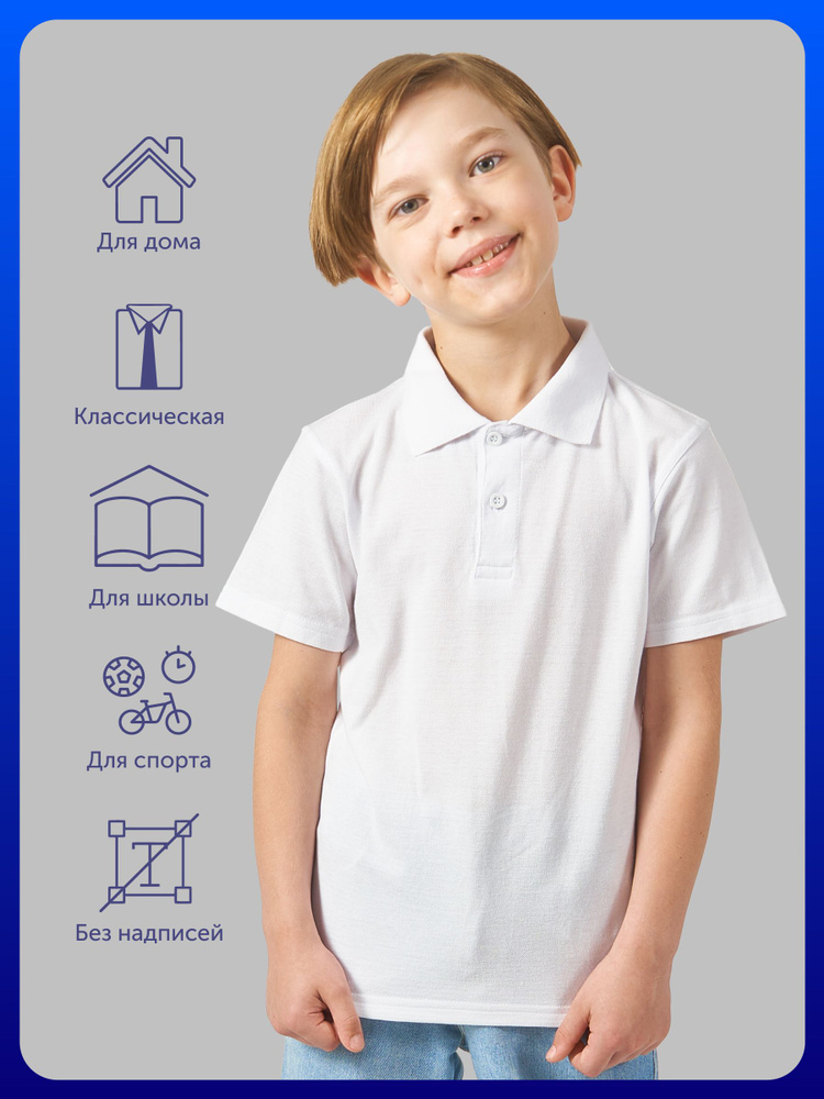 Поло US Basic #1